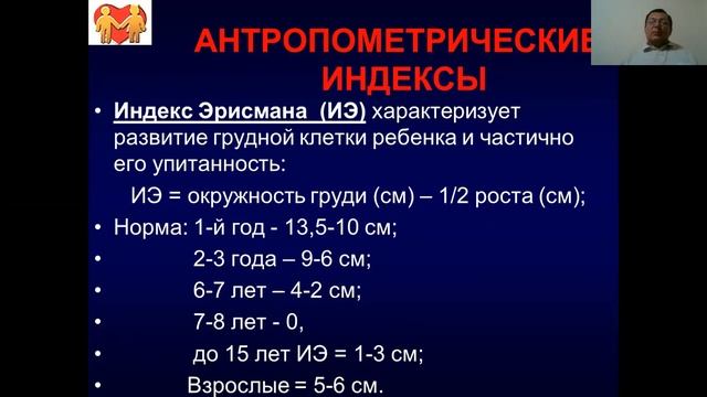 Физическое развитие детей Понятие об акселерации смотреть онлайн