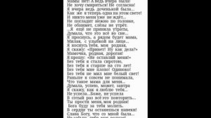 СТИХИ В ПАМЯТЬ МАМЫ / МАМЫ БОЛЬШЕ НЕТ