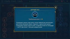 Raid Хатун Честный обзор. Таланты и Артефакты. Гайд. Бесплатные герои в игре Рейд.