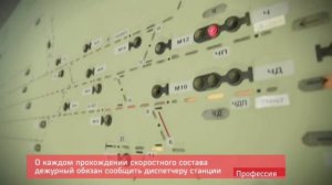 Дежурный по переезду (ДПП)