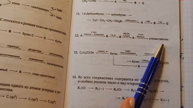 Цепочки химических превращений. Какие они бывают. смотреть онлайн
