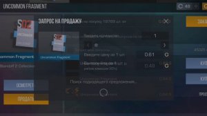 3 фрагмент баксов