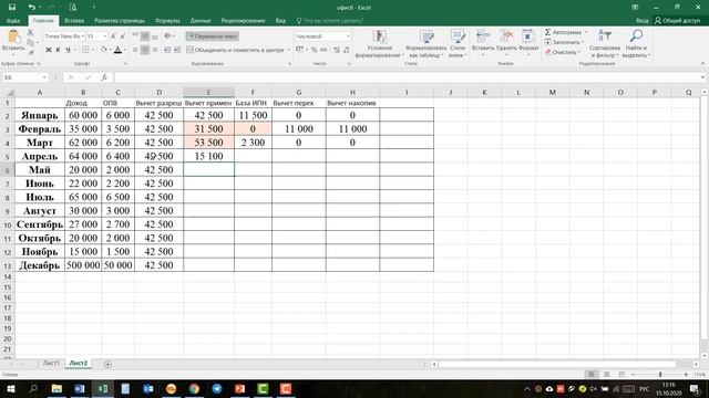 ВЫЧЕТ 1 МЗП, как он применяется и переходит смотреть онлайн