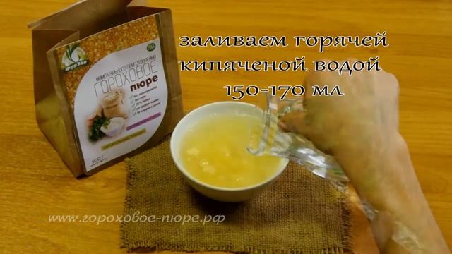 Гороховое пюре рф смотреть онлайн