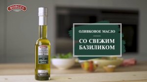 BORGES Ароматное масло с базиликом