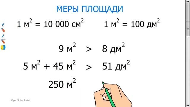 I четверть, математика, 3 класс, урок 30