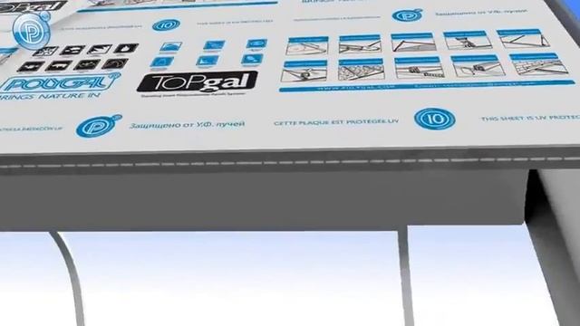 Модульные системы из поликарбоната Polygal TopGal Russia