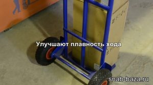 Тележка двухколесная КГ-250