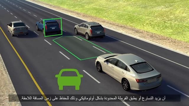 Adaptive Cruise Control - Chevrolet Safety