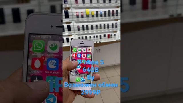 iPhone 5 64GB бу возможен обмен