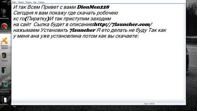 Где скачать кс го пиратку? смотреть онлайн