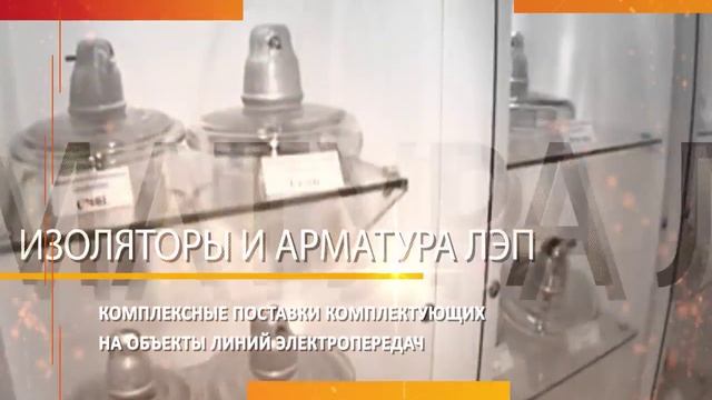 Об Компании УралКомЭнерго
