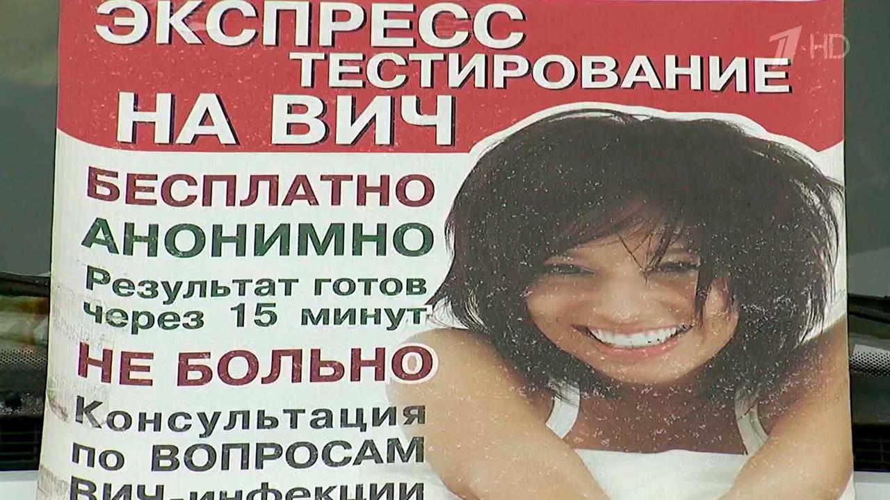 Сообщения об угрозе ВИЧ-эпидемии в Екатеринбурге н...и о необходимости информирования и профилактики