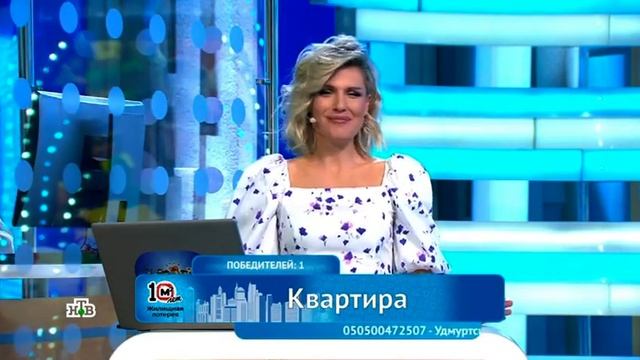 Проверить билет Жилищной лотереи 505 тиража смотреть онлайн