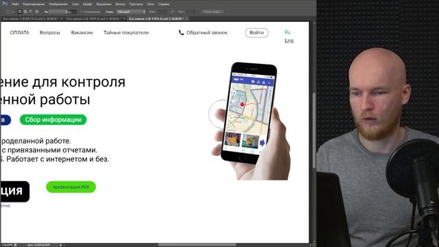 Разбор: система контроля сотрудников смотреть онлайн