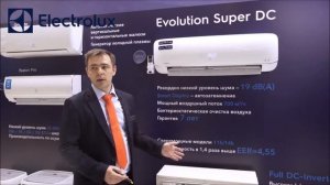 Кондиционеры Electrolux серии Evolution Super DC Inverter