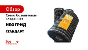 Базальтовая сетка. Кладка пеноблока с использованием базальтовой сетки