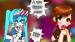 Месмеризатор Хацуне Мику/ и Касане Тето/