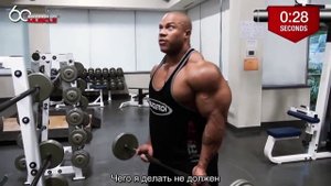 КАК НАКАЧАТЬ БИЦЕПС? Советы от Фила Хита. Подъем штанги на бицепс (RUS)