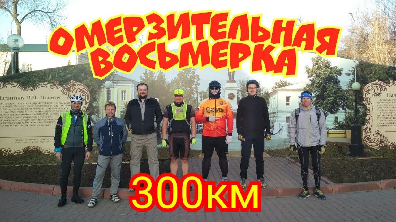 Первые 300км на пути к СР