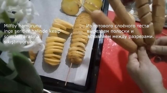 ÇUBUKTA PATATES VE SOSİS. КАРТОШКА  И СОСИСКИ НА ПАЛОЧКЕ.