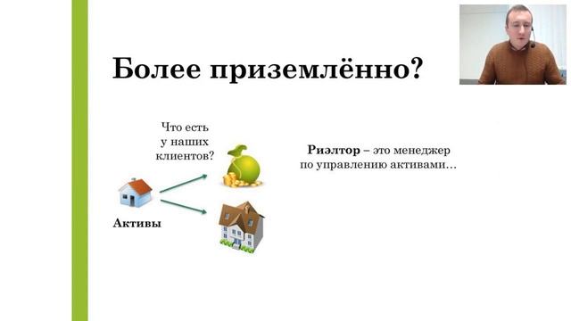 Услуга риэлтора | Активная работа на рынке недвижимости