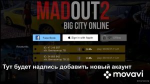 Как сделать второй аккаунт в MadOut BCO 2