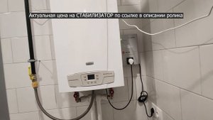 Стабилизатор напряжения однофазный Штиль IS550 / Для газового котла