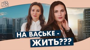 Василеостровский район Санкт-Петербурга