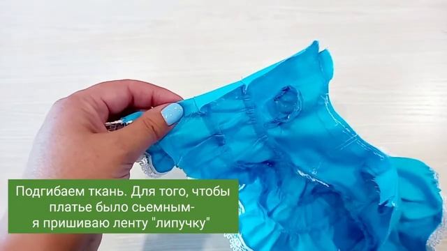 Кукла "Мальвина". Часть 3 / Шьем платье (нижняя часть) смотреть онлайн