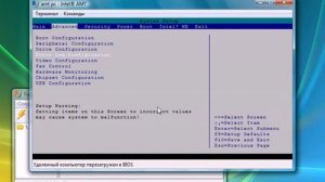 Включить удаленный компьютер и получить доступ к BIOS