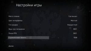 Стриминговая память/Всё о стриминговой памяти/быстрая настройка На Амазинг РП в GTA CRMP