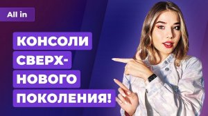 PS5 Pro и XSX 2, релиз Scorn и A Plague Tale 2, отмена GeForce 4080. Игровые новости ALL IN 18.10