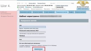 Как сдать билет на поезд купленный через интернет