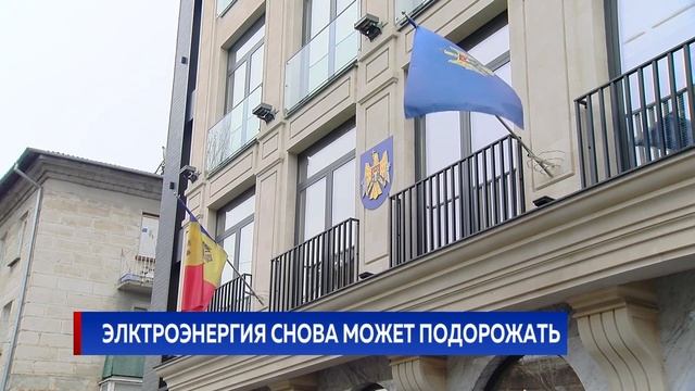 Электроэнергия снова может подорожать