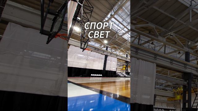 Спортивное освещение для ТВ трансляций и тренировок/ 750-2500 ЛК! #свет #светодиодныесветильники