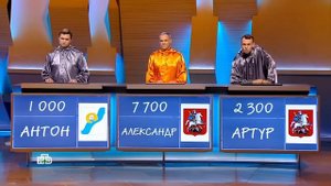 Своя игра. Волосатов - Аверин - Гук (22.10.2023)