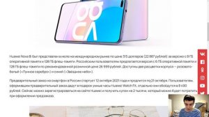 УРА! НОВЫЙ HUAWEI NOVA 8i ВЫШЕЛ В РОССИИ!