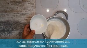 МАННАЯ КАША КАЗАКША РЕЦЕПТ