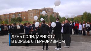 В День солидарности в борьбе с терроризмом в Инте прошли памятные мероприятия.