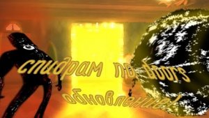 делаю спиндрам по doors обновление🔥