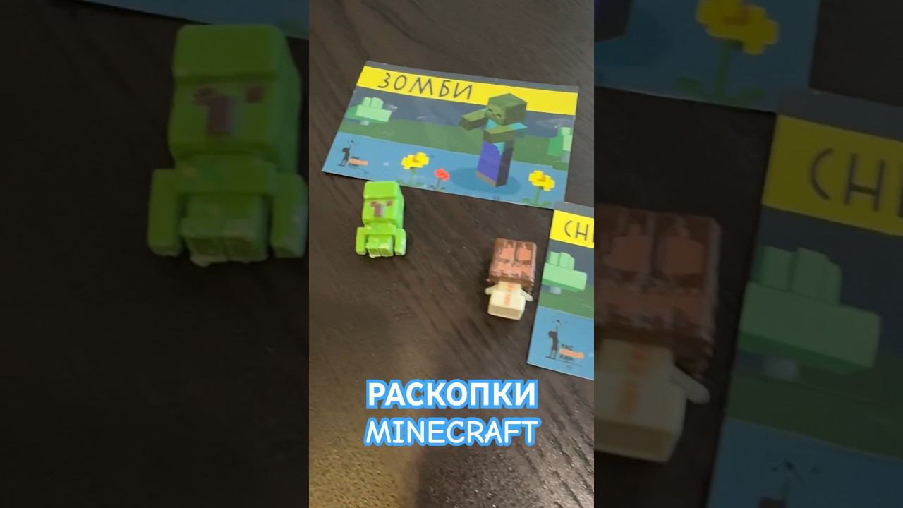 Раскопки #minecraft