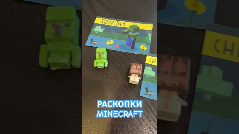 Раскопки #minecraft