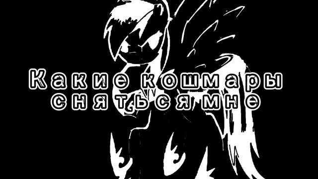Какие кошмары снятся всем и какие мне.. в описание ПОСЛЕ просмотра видео