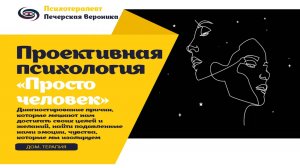 Проективная техника «Просто человек»: психологический тест #психолог #тестнапсихику #психолог #тест