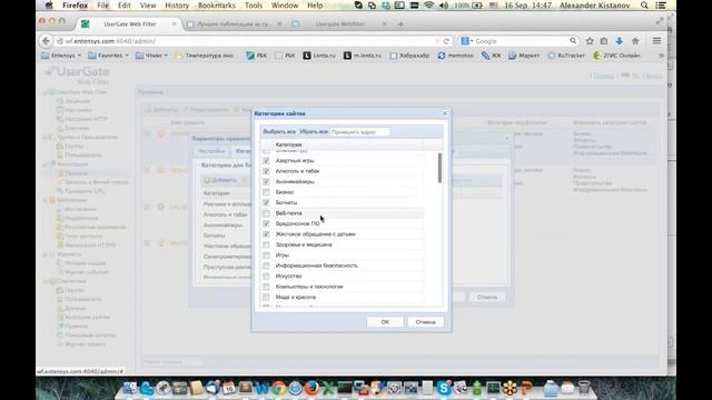 Система контентной фильтрации UserGate Web Filter. смотреть онлайн