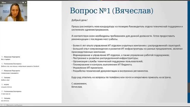 Как писать сопроводительное письмо?
