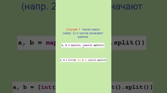 Читаем список чисел через пробел, Основы Python,  Программирование, Информатика, ЕГЭ, ОГЭ, Олимпиады