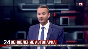 С начала 2024 года в регионы закупили пять тысяч единиц общественного транспорта