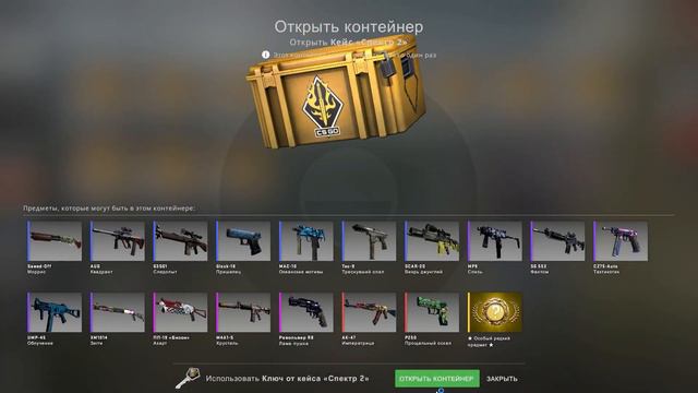 КРАФТ НЕГЕВ МЬЁЛЬНИР! ОТКРЫЛ 50 КЕЙСОВ СПЕКТР!